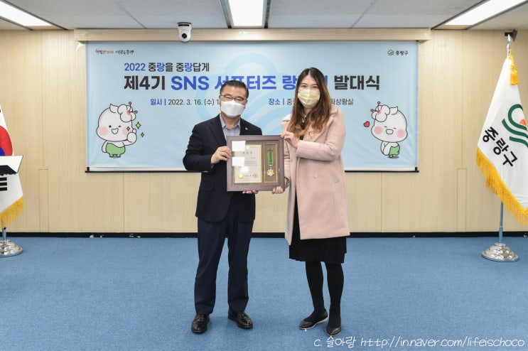 제4기 중랑구sns서포터즈 랑랑이 발대식 소식 발빠르게 전해드려요