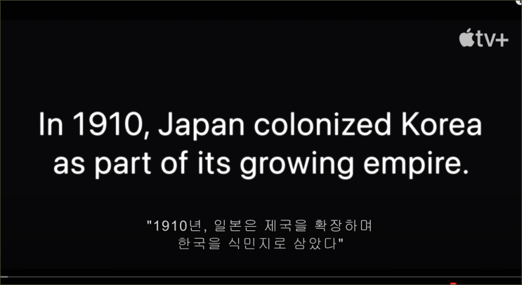 파친코 유튜브에서 1화 보기 방법 한국 역사 설명으로 시작하는 강렬한 눈사위 장난 아니다
