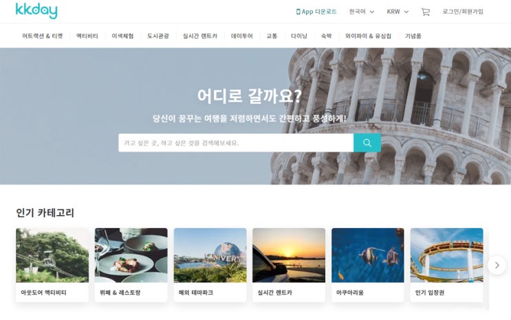 롯데월드타워 전망대 kkday로 할인받기
