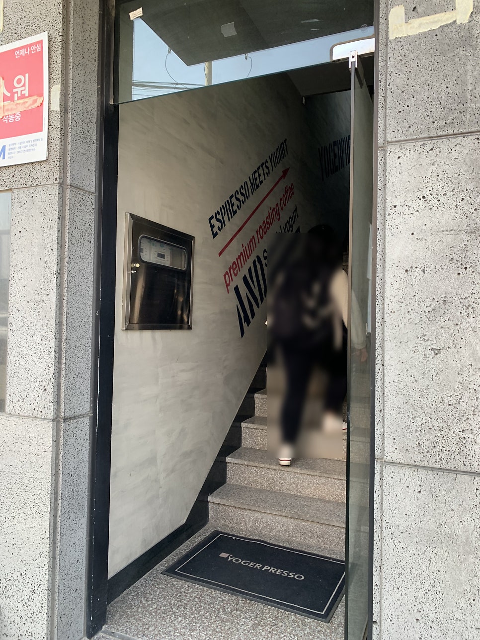 요거프레소 포항흥해점 사진 2
