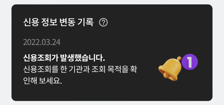  PASS프라임 신용점수 조회와 관리를 한 번에?!