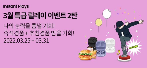 갤럭시스토어 게임즉당 이벤트(스벅,CU상품권)즉당&추첨 갤럭시스토어 게임즉당 이벤트(스벅,CU상품권)즉당&추첨