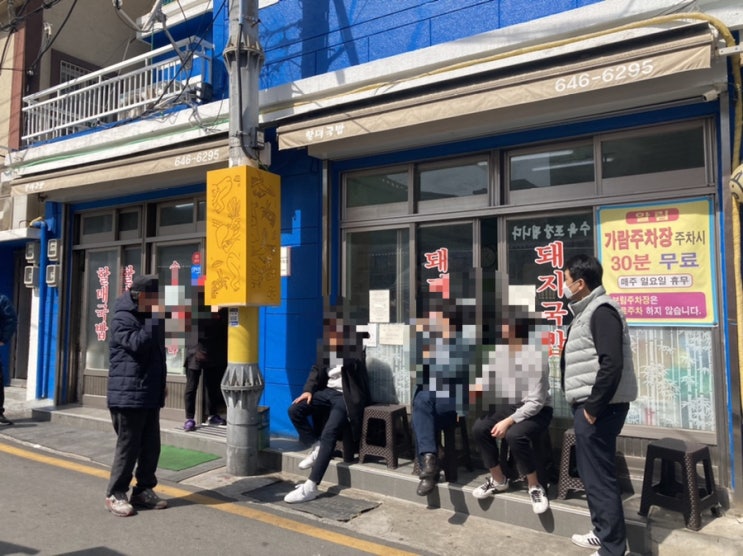  부산돼지국밥 맛집, 범일동국밥 50년전통할매국밥