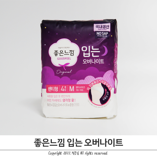 아이키 추천템 좋은느낌 입는오버나이트 꿀잠 필수템 완전 강추 아이키 추천템 좋은느낌 입는오버나이트 꿀잠 필수템 완전 강추