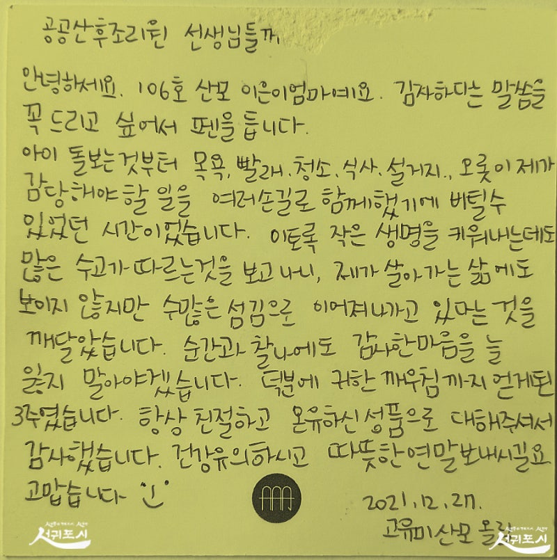서귀포 시내에 있는 공공산후조리원을 아시나요?