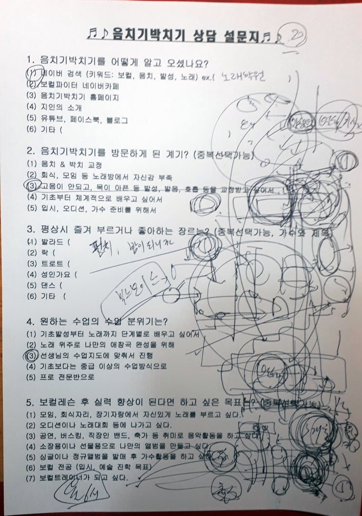 율전동 20대 보컬학원 상담 후기 '믹스보이스 배우고 싶어서' 율전동 20대 보컬학원 상담 후기 '믹스보이스 배우고 싶어서'