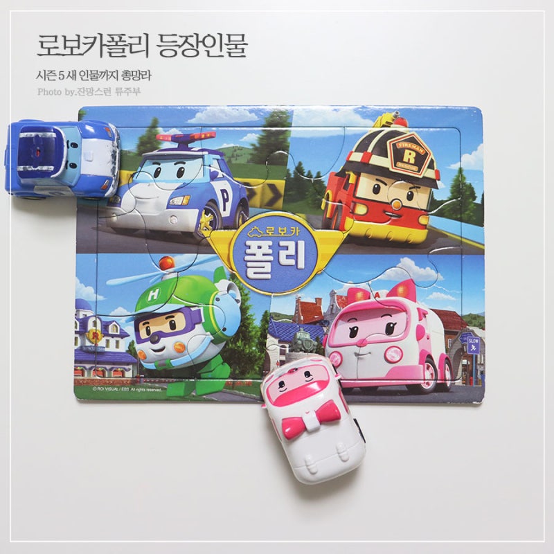 로보카폴리 등장인물 총망라