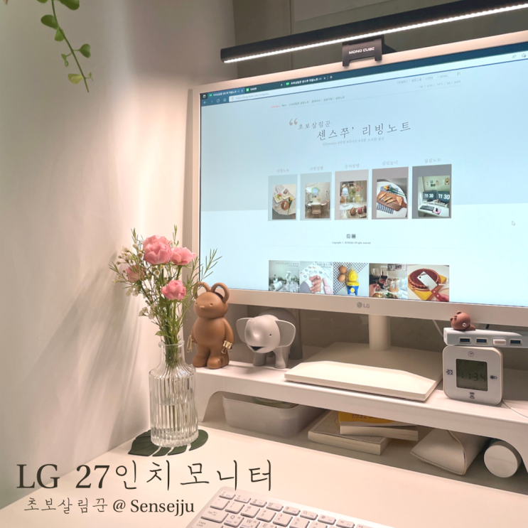 27인치모니터(LG) : 27MN430HW 언박싱, 사용후기