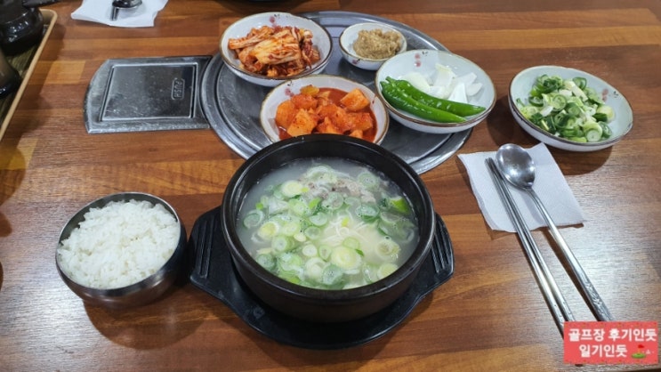  세라지오cc맛집, 세라지오cc아침식사(밀양촌가마솥설렁탕) 2022년 3월말