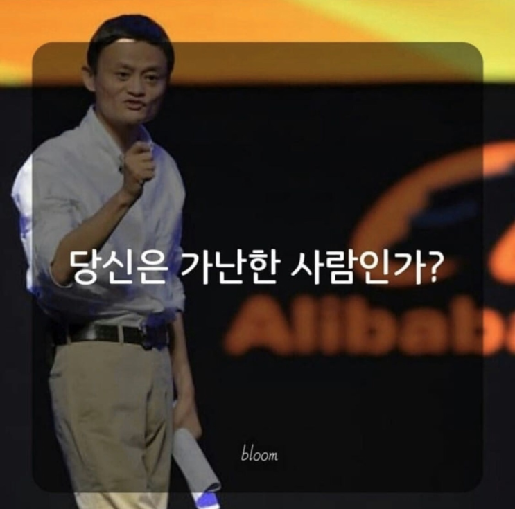 가난을 벗어나는 길