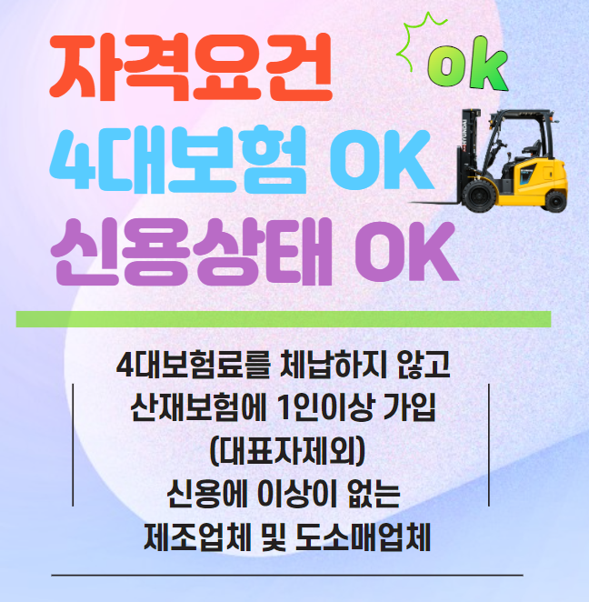  지게차 가격 싸게 사는 방법, 전동 지게차 (전기 지게차) 리튬 배터리 지게차를 저렴하게 구매 하자.