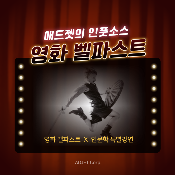[블로그서재] 영화 벨파스트 X 이지훈의 씨네필로 특별강연(feat. 부산 영화의전당)