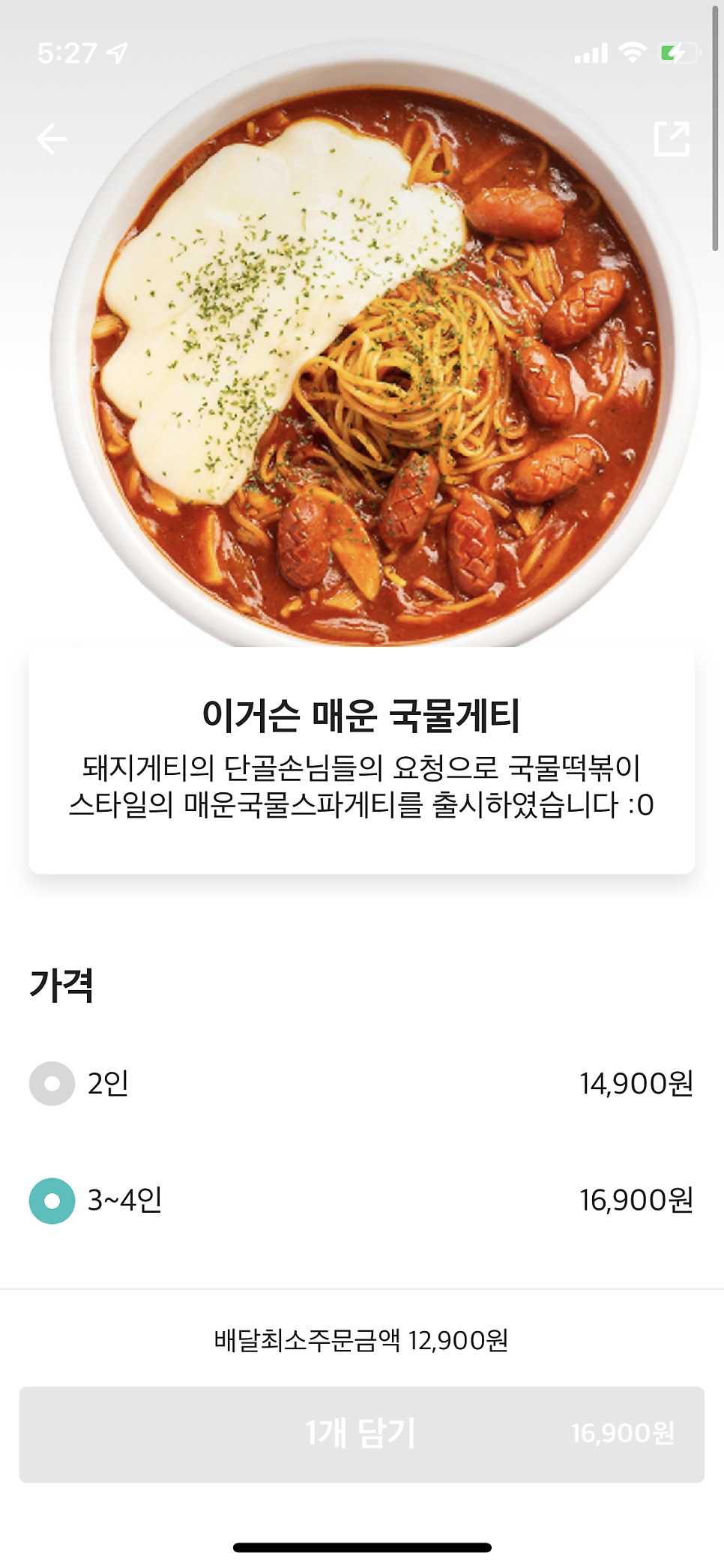 돼지게티 호계점 사진 1