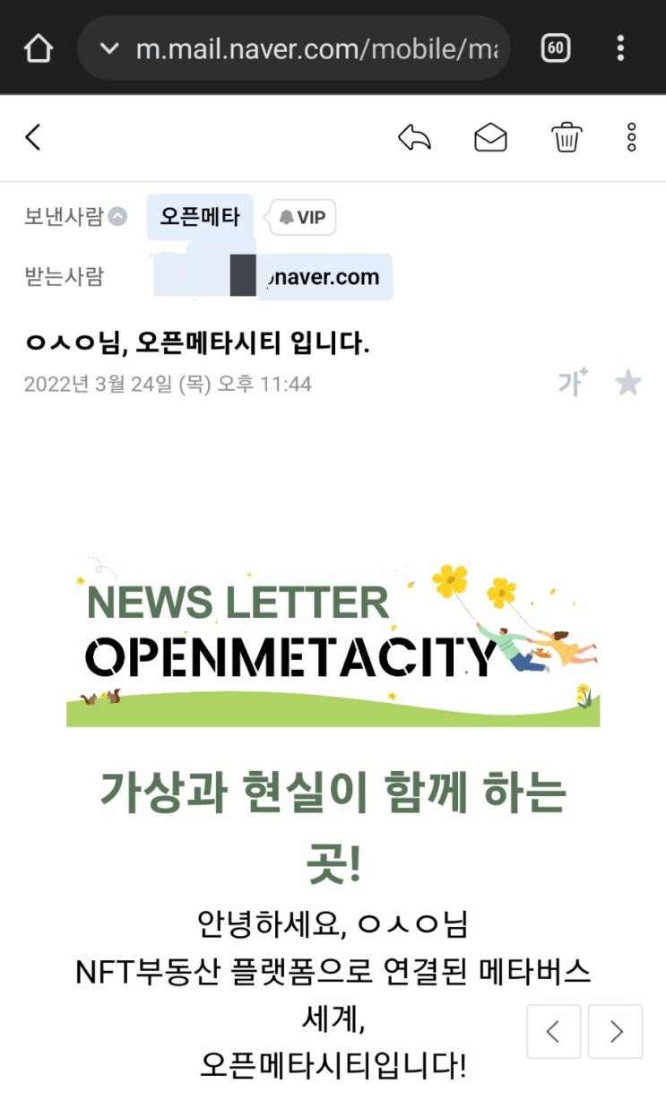  [중요공지]오픈메타시티 3월 말 임대료 업데이트