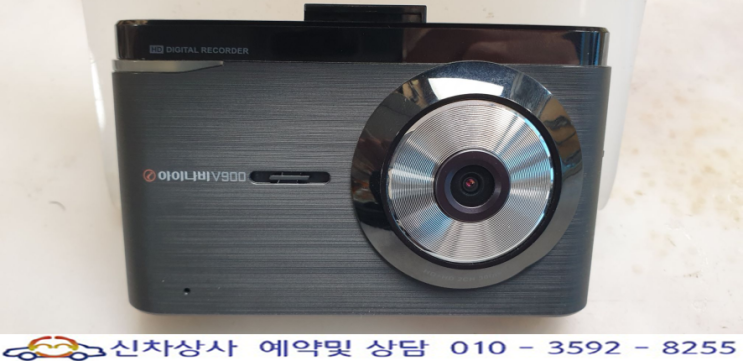 아이나비 V900 블랙박스 전원 고장, 본체 먹통 수리. 아이나비 V900 블랙박스 전원 고장, 본체 먹통 수리.
