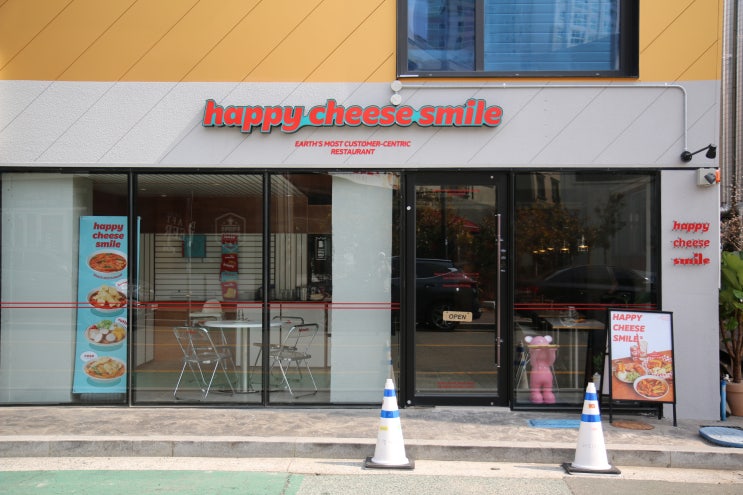  명지국제신도시맛집 떡볶이로 해장 가능 해피치즈스마일