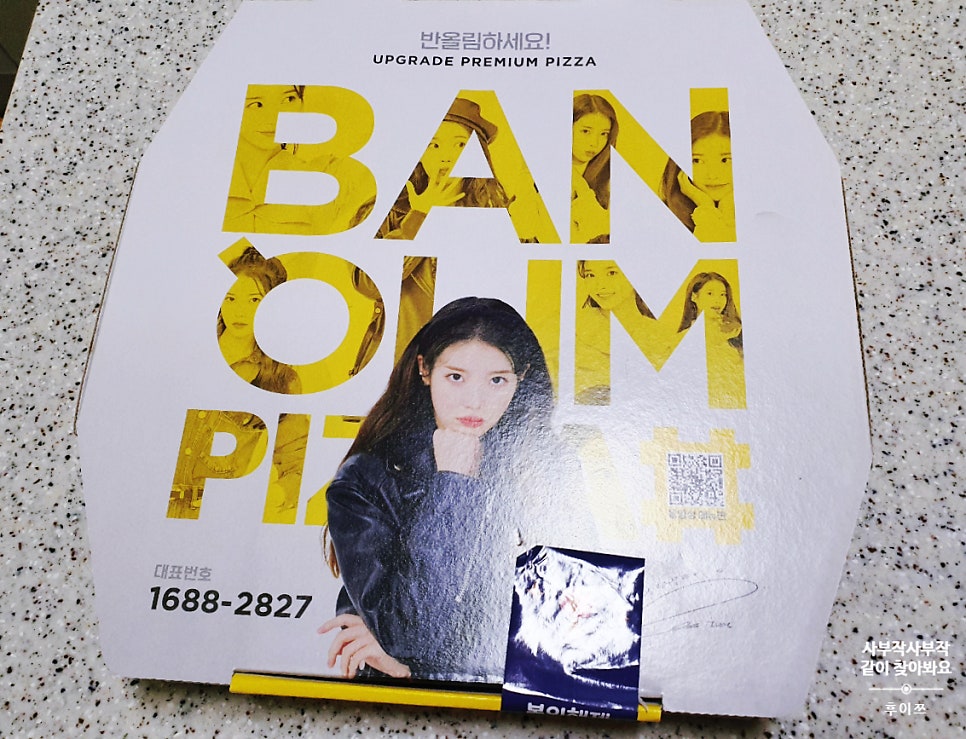 반올림피자 고양점 사진 4
