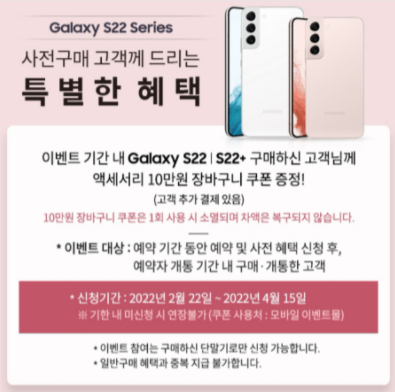  아산휴대폰싼곳 갤럭시 S22 울트라 블랙 개통후기
