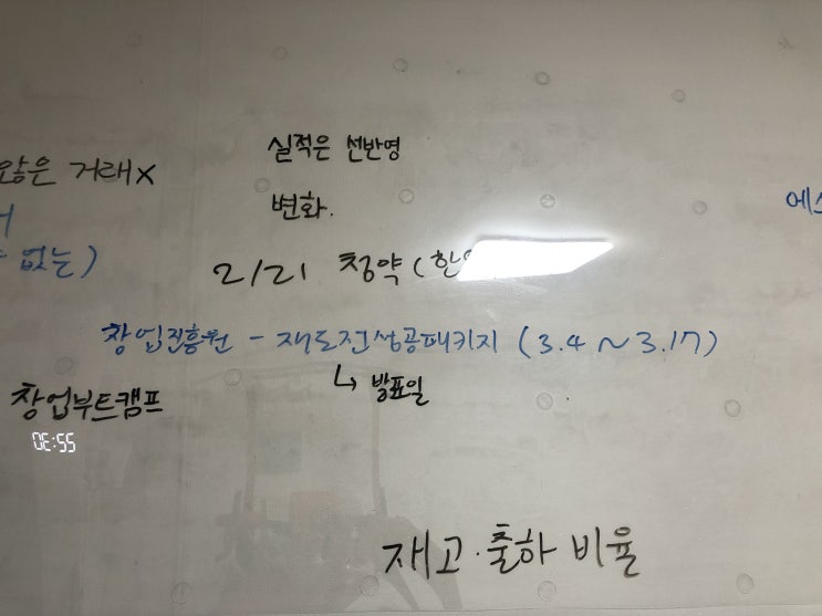  창업부트캠프 블로그 챌린지 #2