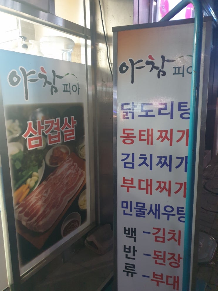  곤지암 삼겹살 맛집