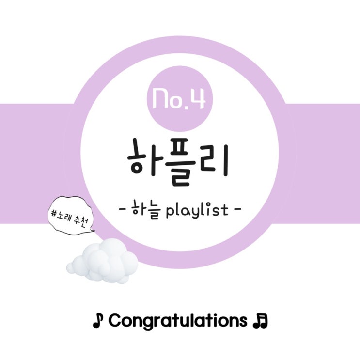 DAY6(데이식스) | Congratulations