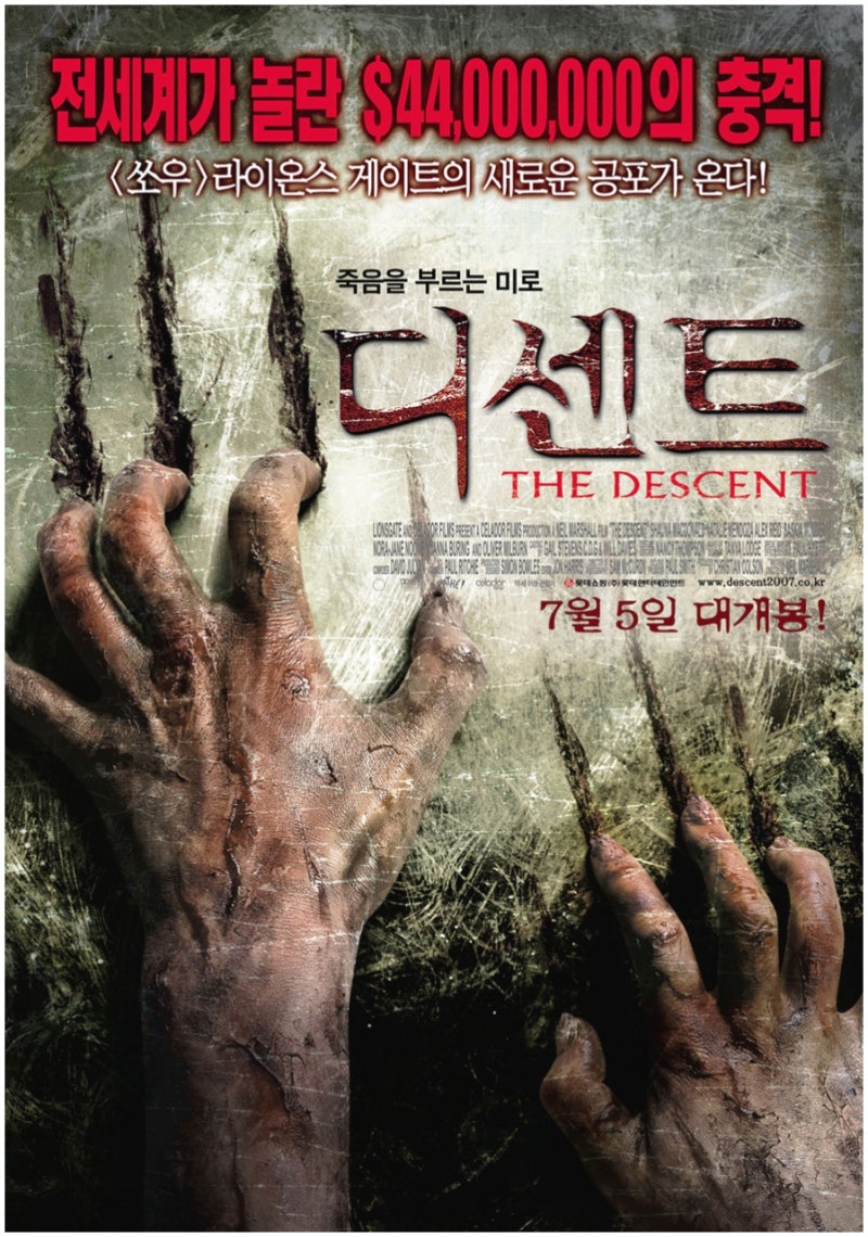 영화 \u003c디센트\u003e - 폐쇄된 동굴에서 마주한 끔찍한 존재들 : 네이버 블로그, image size:800x1140