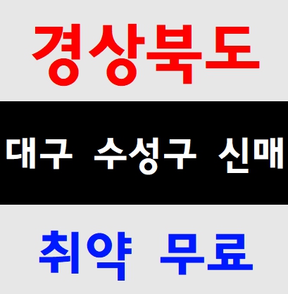  대구건설기초안전교육 기본교육 교육기관