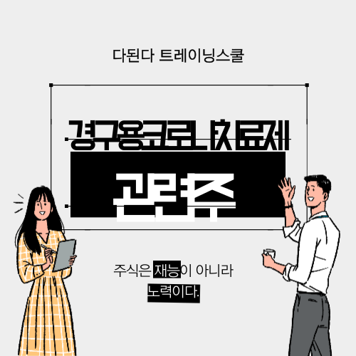  경구용 코로나19치료제/ 코로나19/백신/치료제/코로나확진증가/일동제약/일동홀딩스