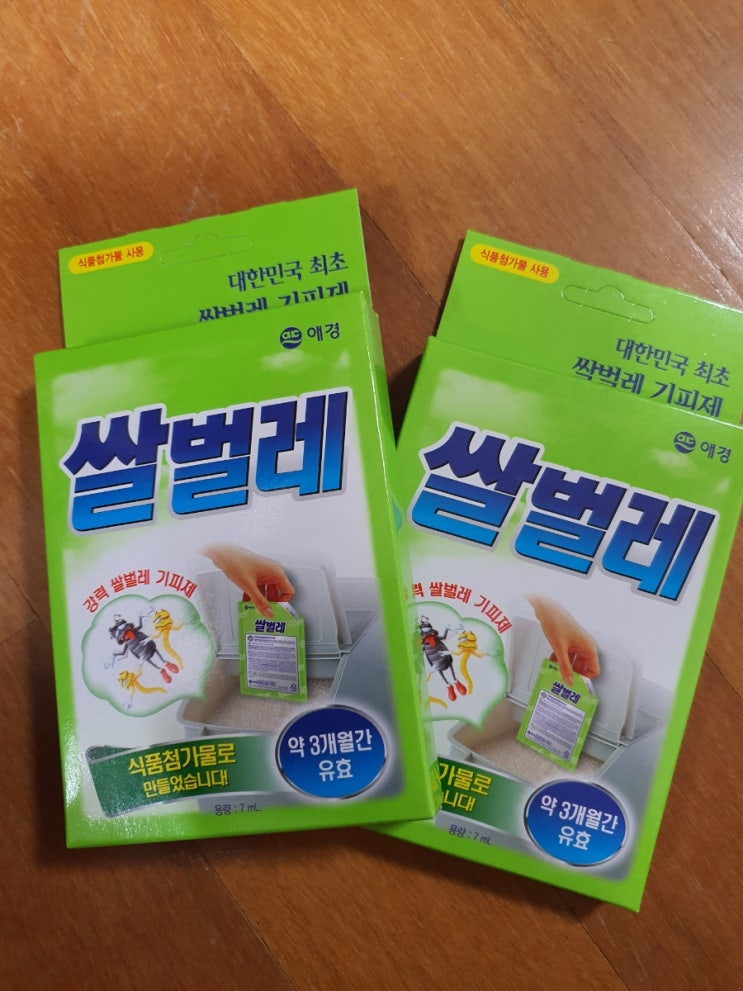 대한민국 최초 쌀벌레 기피제 - 쌀벌레 약