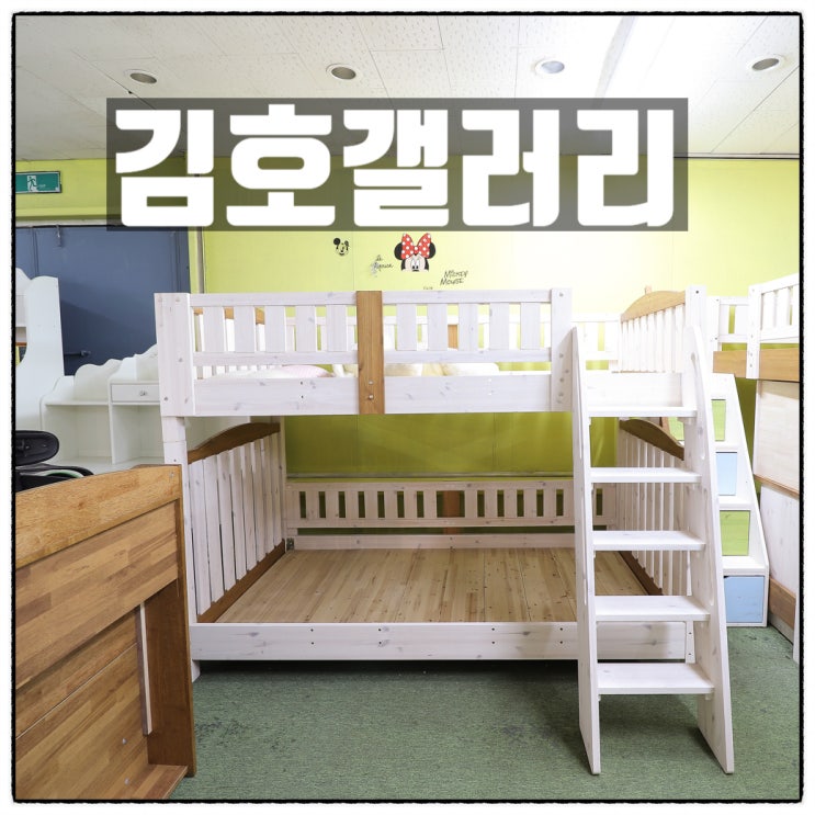 김호갤러리 포천스크래치가구 리퍼가구 전문점 김호갤러리 포천스크래치가구 리퍼가구 전문점