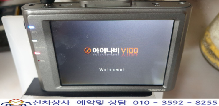 아이나비 V100 재부팅과 켜지지 않는 전원 고장 수리. 아이나비 V100 재부팅과 켜지지 않는 전원 고장 수리.
