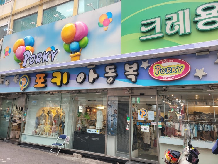  (아이옷 쇼핑)남대문시장 아동복거리,명동 자라 키즈 다녀오기