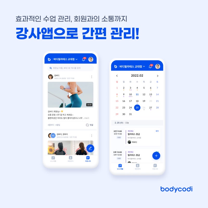 필라테스 예약 어플로 식단 관리까지 가능 필라테스 예약 어플로 식단 관리까지 가능