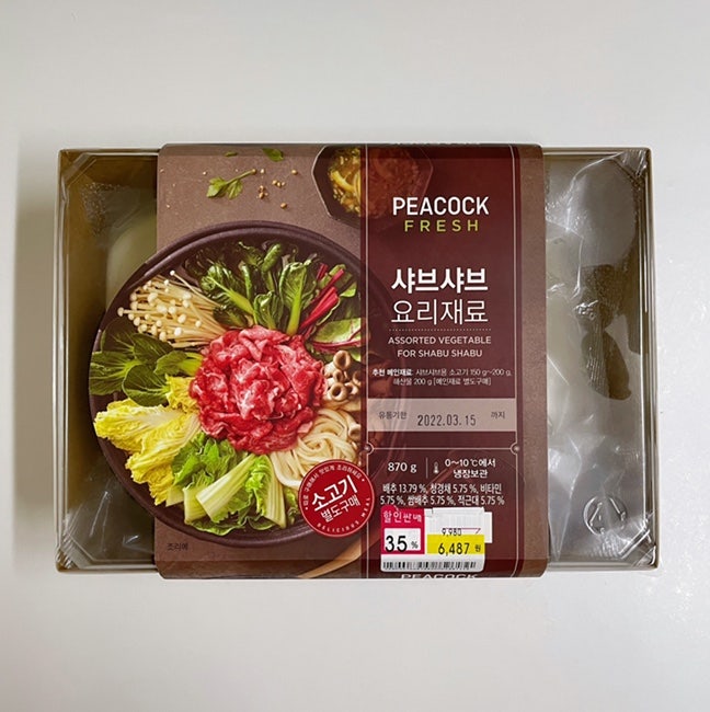 이마트 샤브샤브 밀키트 고기 육수
