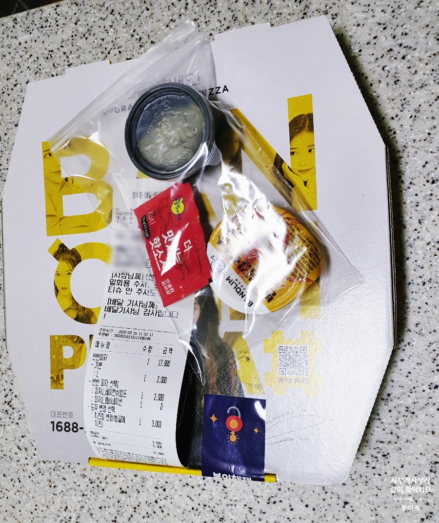 반올림피자 고양점 사진 1