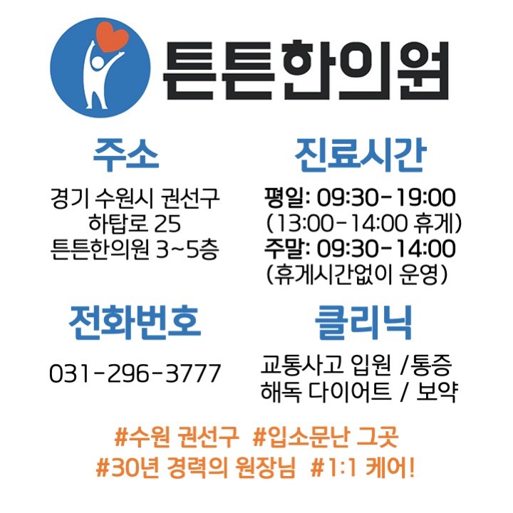  [수원 교통사고 튼튼한의원] 교통사고 발생상황 진술서 양식 워드파일 무료다운로드
