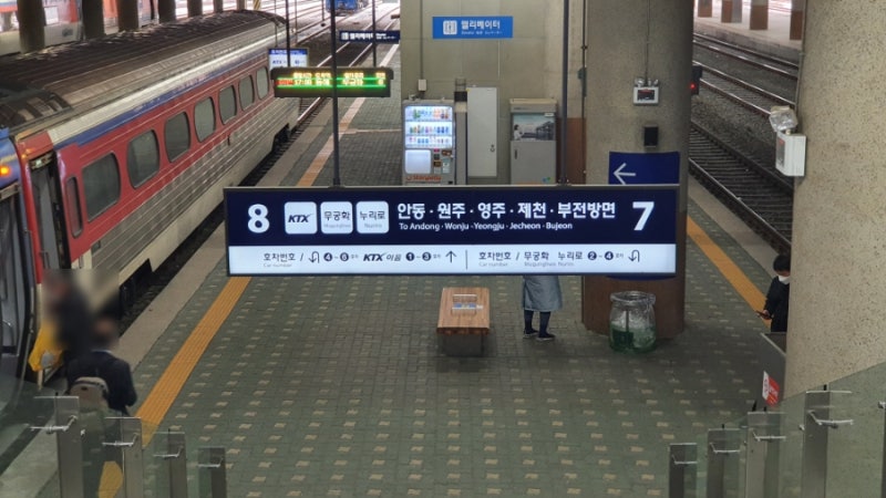 청량리역 무궁화호 시간표, 청량리역 무궁화호 열차시간표(2022) : 네이버 블로그