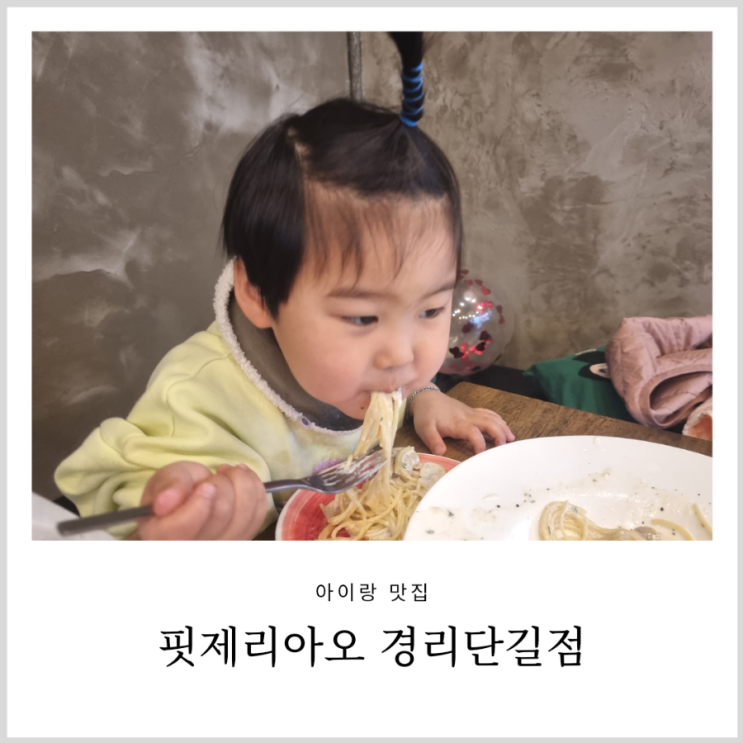 이태원 피자 핏제리아오 경리단길점 아이랑 갈만한 화덕피자 식당 이태원 피자 핏제리아오 경리단길점 아이랑 갈만한 화덕피자 식당