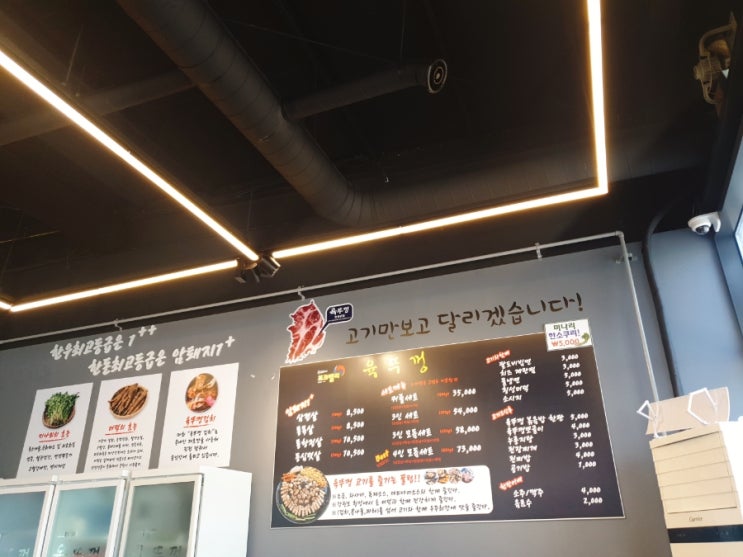  점심식사 - 테크노폴리스 삼겹살맛집 육뚜껑