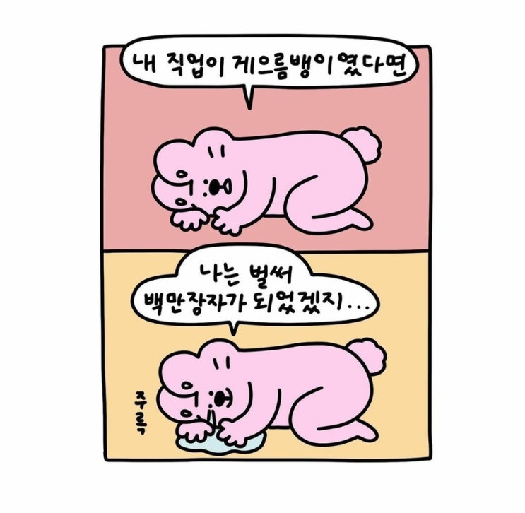  완벽하지 않아도 괜찮아 오은영의 화해
