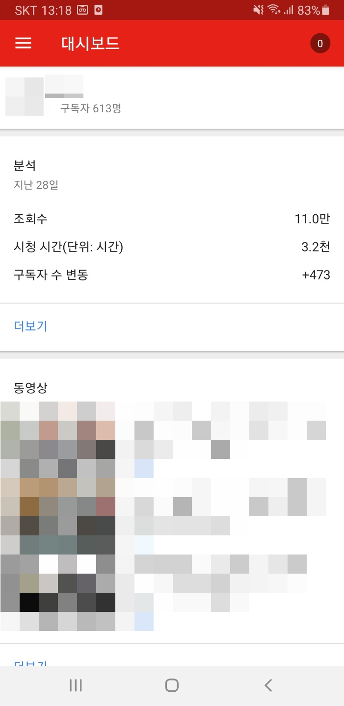 EP.9 유튜브 구독자 613명 달성 (ft.미친 오미크론)