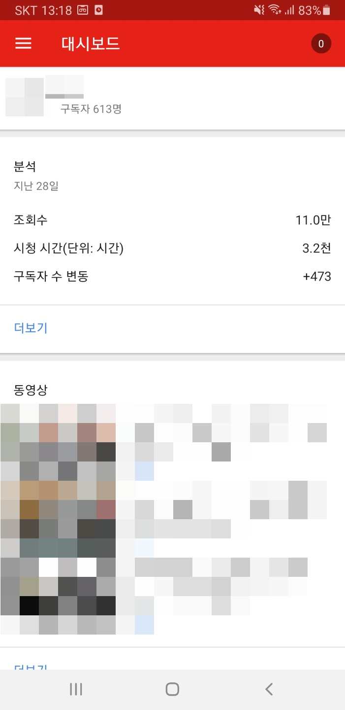  EP.9 유튜브 구독자 613명 달성 (ft.미친 오미크론)