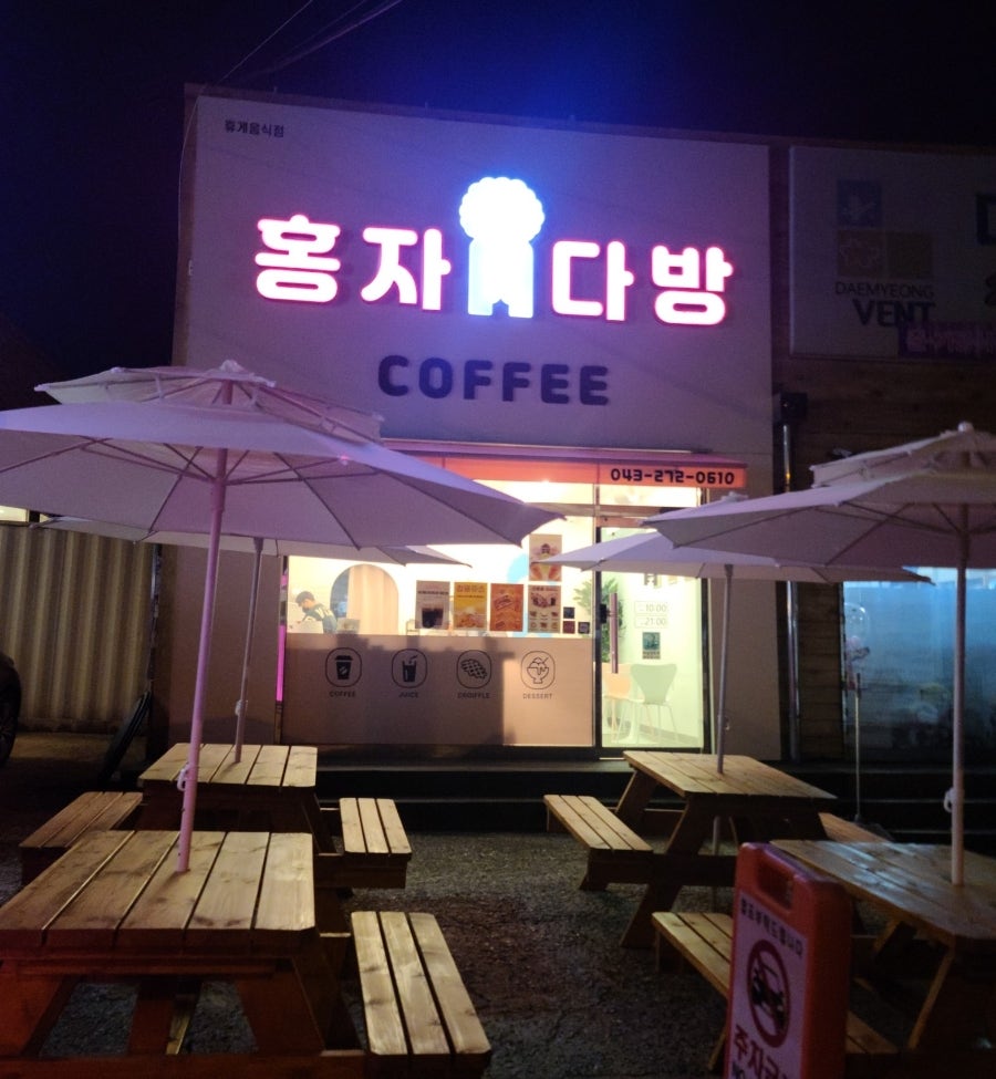 홍자다방 사진 2