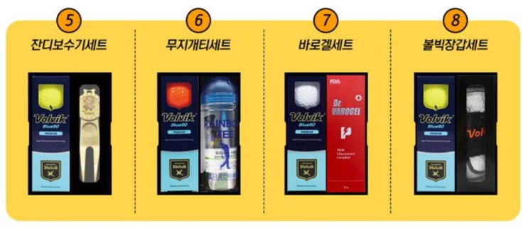  볼빅 골프공 3구 선물세트 홀인원기념품으로 인기좋아요!(골프장갑/볼 마커 인쇄제작)