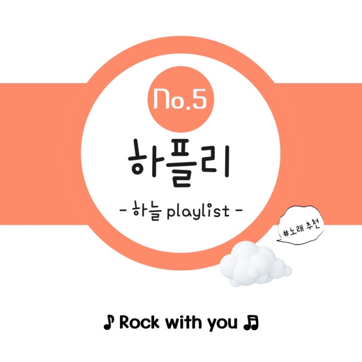  세븐틴 | Rock with you