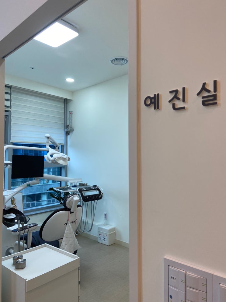  장유치과 올바른치과 어금니 치료 받고왔어요