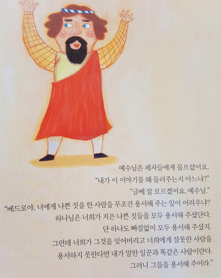  양육, 은혜에 물드는 시간 (완벽한 부모는 없다 15)