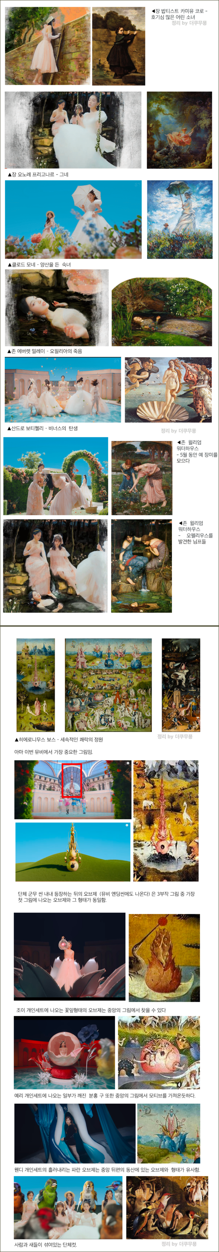 레드벨벳 뮤비를 보고 느낀 점 이상하게 또 보고싶네 레드벨벳 뮤비를 보고 느낀 점 이상하게 또 보고싶네