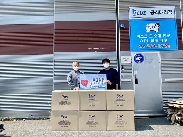  [남양주시복지재단] 무한유통 정명훈 대표, 남양주시 취약계층 아동 위한 마스크 1만 매 기부(202.8.2.)