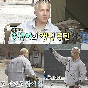 나혼자산다 송민호 패션 속 빈트릴 아노락! 남자, 여자 아노락